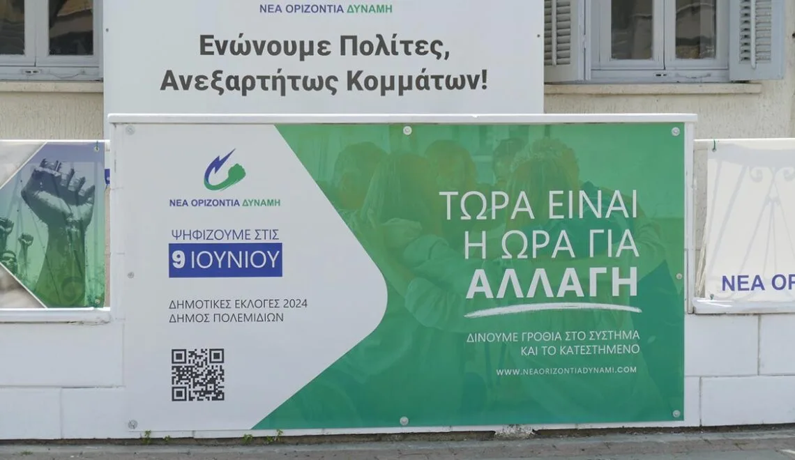 Νέα Οριζόντια Δύναμη - Εγκαίνια Επιτελείου - Φωτογραφικό Υλικό από Ανδρέα Χριστοφόρου