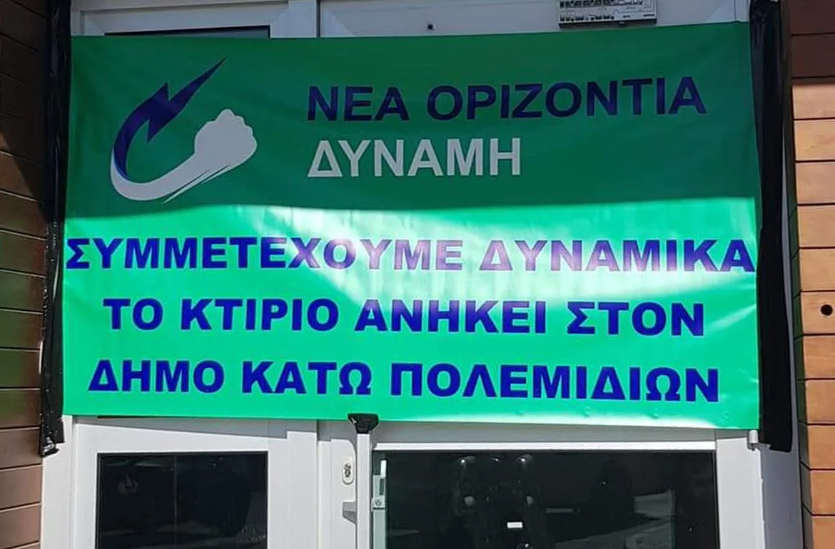 Νέα Οριζόντια Δύναμη - ΣΠΕ Πολεμιδιών: Η προσπάθεια και ο Αγώνας