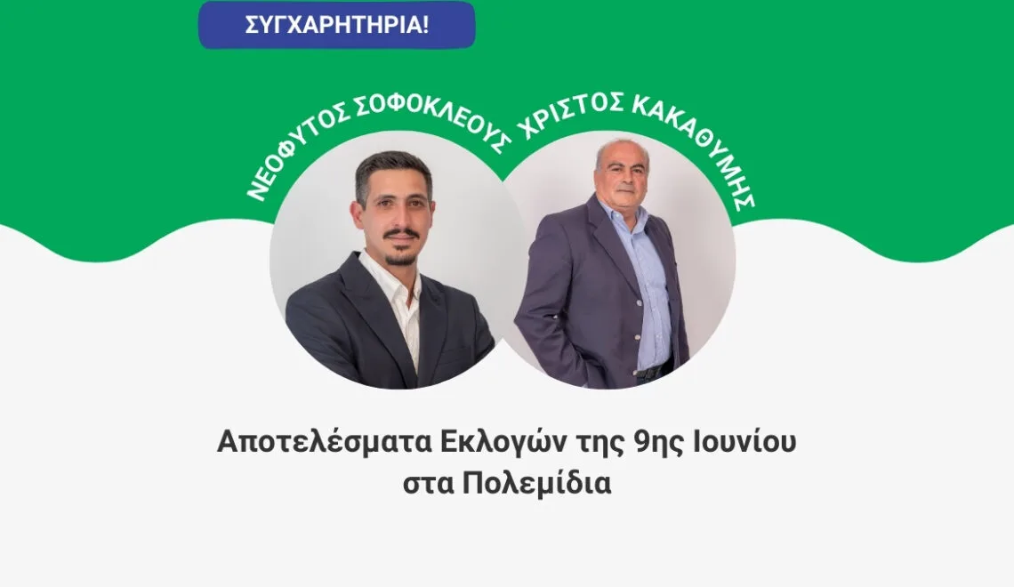 Νέα Οριζόντια Δύναμη - Αποτελέσματα Εκλογών της 9ης Ιουνίου στα Πολεμίδια
