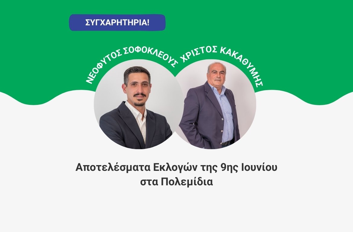 Νέα Οριζόντια Δύναμη - Αποτελέσματα Εκλογών της 9ης Ιουνίου στα Πολεμίδια